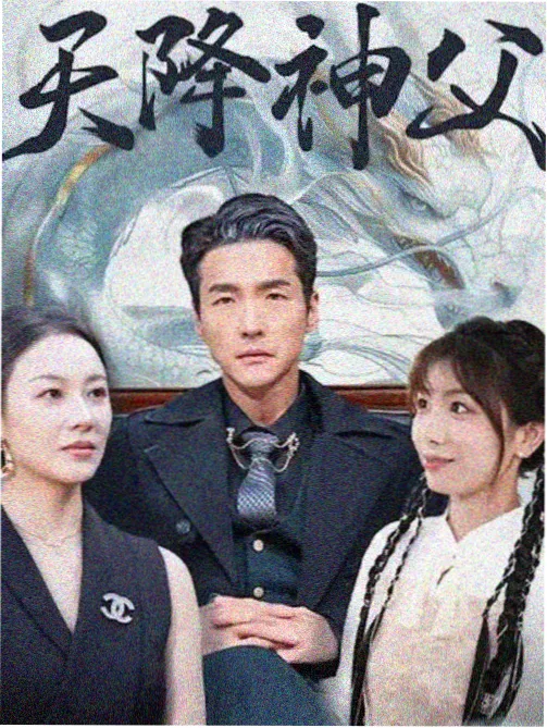 潮汐之下剧集封面